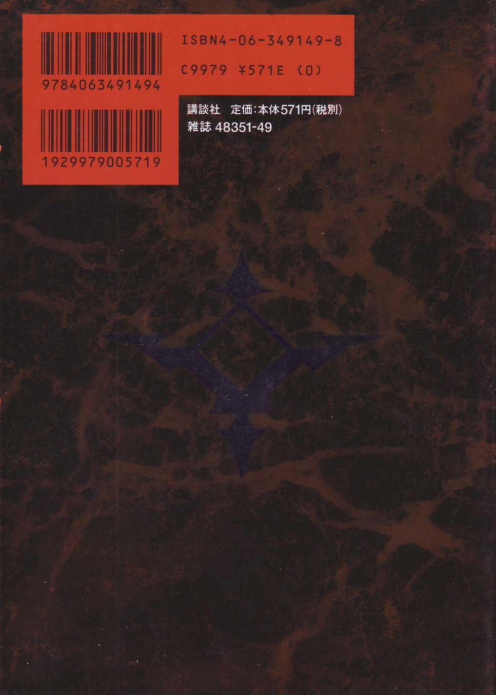 Vampire Master Dark Crimson [ecchi] Chapter 3000 Page 253